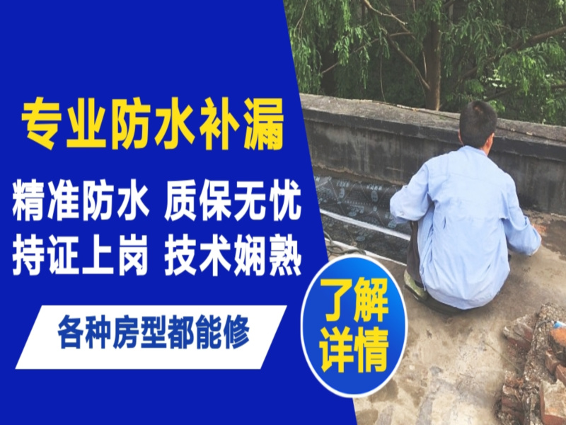 乌兰县地面漏水慎检查找解决方法